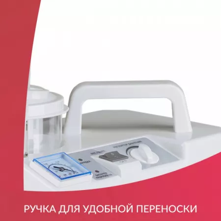 Отсасыватель Армед 7E-D_26