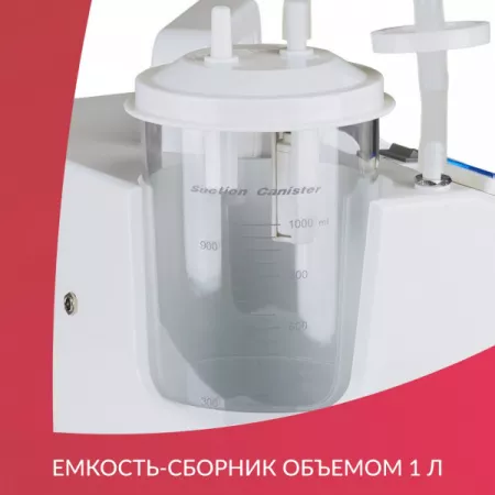 Отсасыватель Армед 7E-D_21